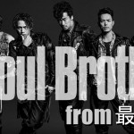 三代目新曲｢Feel So Alive｣の発売日、特典、予約方法など詳細！