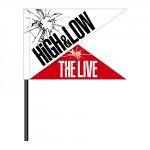 HiGH&LOW フラッグ