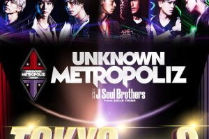 三代目JSB ライブ 2017 UNKNOWN METROPOLIZ 東京ドーム 追加公演 セトリ レポ 9
