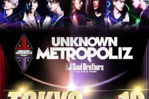 三代目JSB ライブ 2017 UNKNOWN METROPOLIZ 東京ドーム 追加公演 セトリ レポ 10 最終日