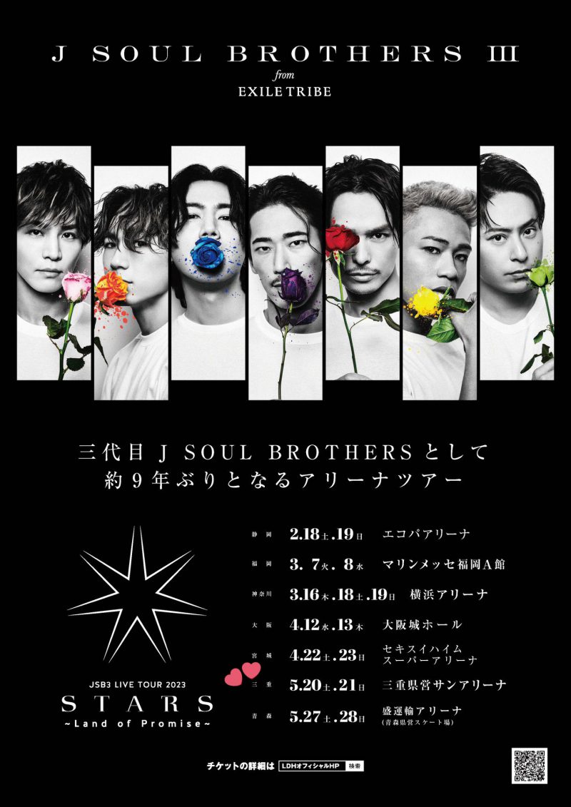 完成品 三代目JSoulBrothers ペンライト | globaldonorsforum.org