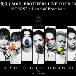三代目J SOUL BROTHERS LIVE TOUR 2023 “STARS” 〜Land of Promise〜 新潟公演1日目セトリ＆ライブレポ！