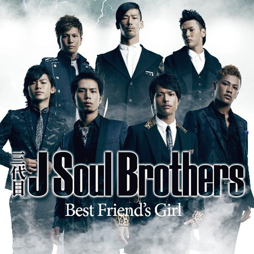 三代目j Soul Brothersのデビュー日はいつ 結成日のエピソードも 三代目jsbなら三代目 J Soul Brothers最新情報局