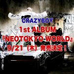 CRAZYBOYアルバム『NEOTOKYO WORLD』予約案内！特典、最安値など徹底検証！