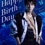 【祝29歳】本日は岩田剛典の誕生日！今年も三代目メンバーから誕生日プレゼント？