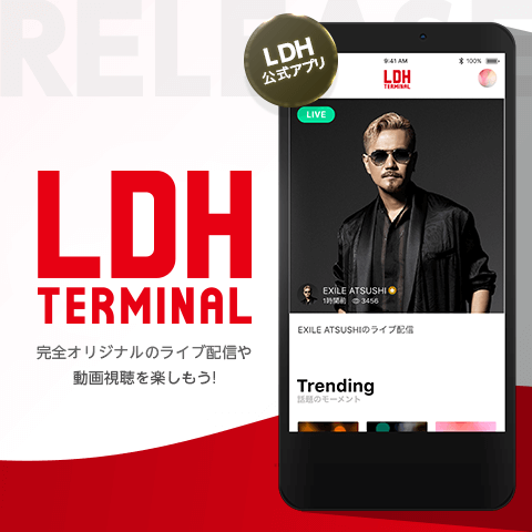 LDH TERMINAL アプリ インストール方法など