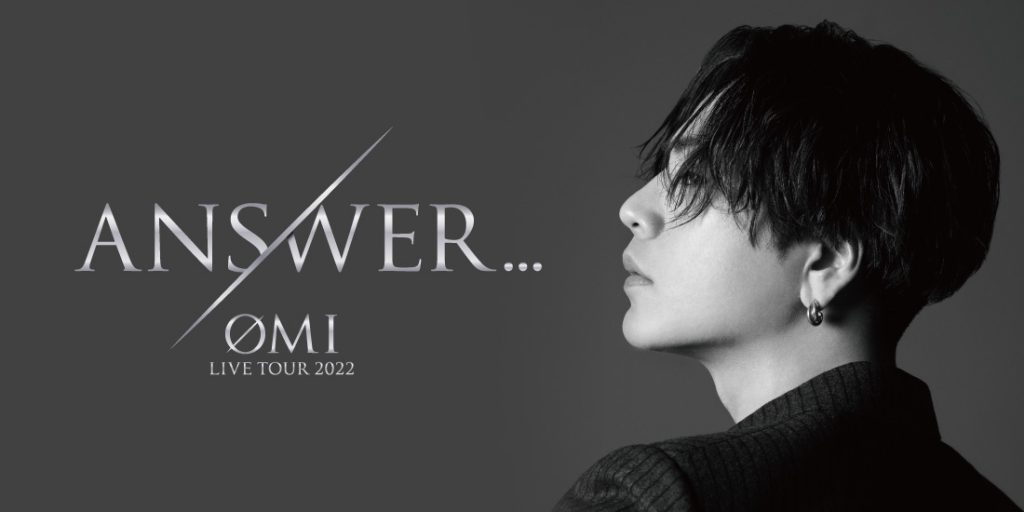 三代目 J SOUL BROTHERS 登坂広臣ソロライブ “ØMI LIVE TOUR 2022 “ANSWER…”  東京公演2日目セトリ＆ライブレポ！ | 三代目JSBなら三代目 J Soul Brothers最新情報局