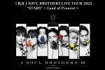 三代目J SOUL BROTHERS LIVE TOUR 2023 “STARS” 〜Land of Promise〜 横浜公演1日目セトリ＆ライブレポ！